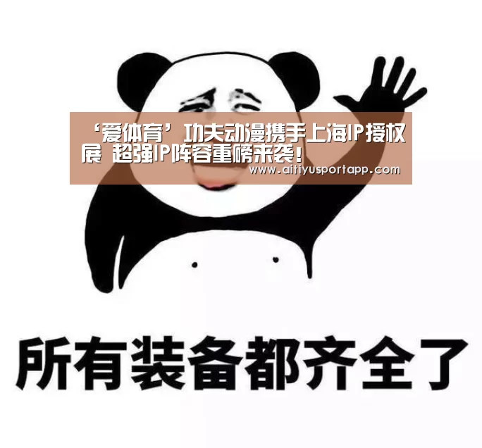 爱体育