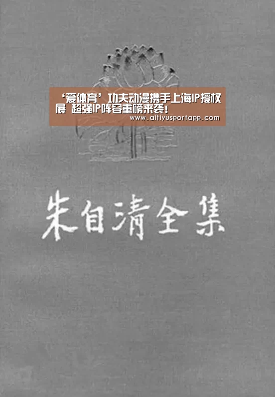 爱体育官网