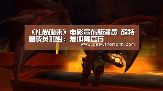 爱体育官网