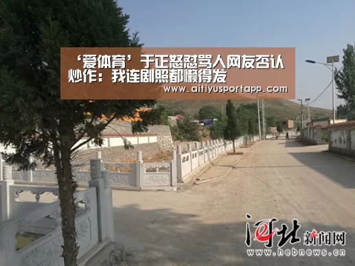 爱体育直播