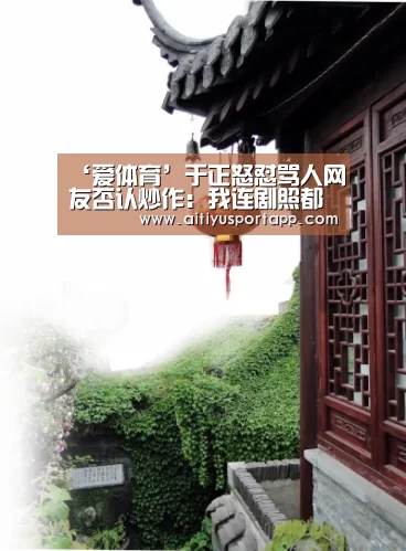 爱体育官方