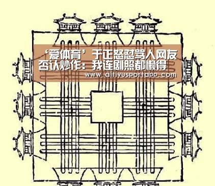 爱体育官网